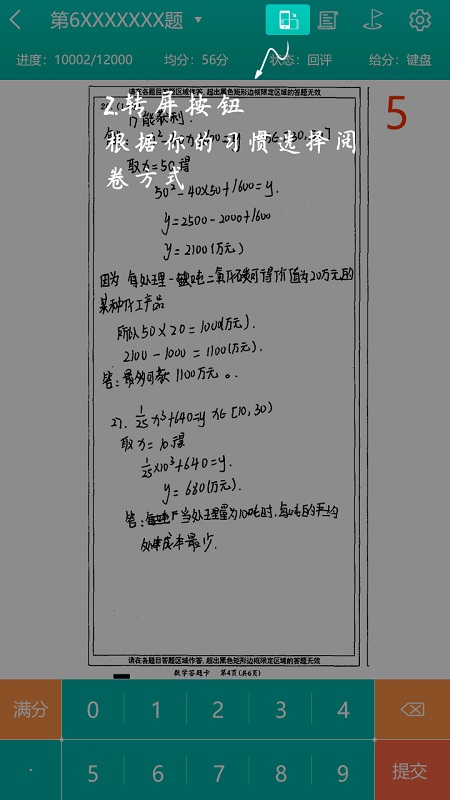 五岳阅卷平台成绩查询2023最新版app