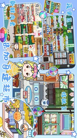 米加小镇神仙房子下载最新手机版