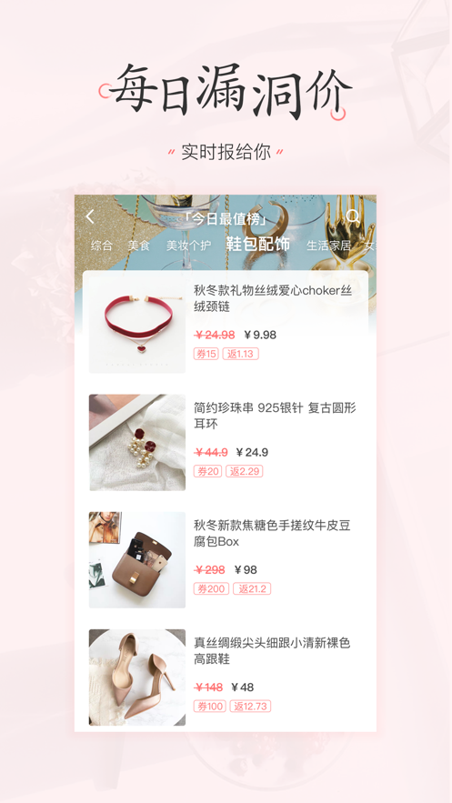 美物清单app下载安装2022