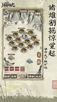 国战三国志安装手机版下载