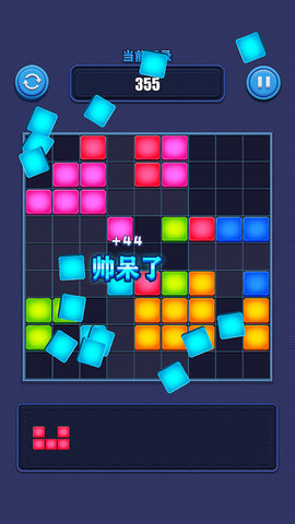 疯狂俄罗斯方块合成最新手机版下载