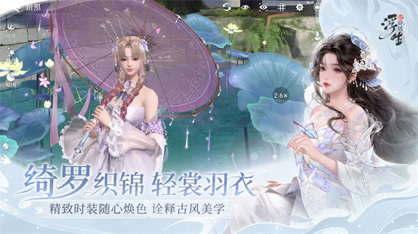 浮生忆玲珑VIVO版