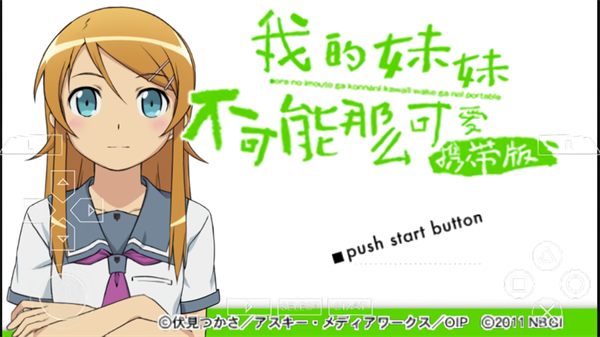 俺妹安卓汉化版