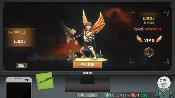 中国式网游手机版