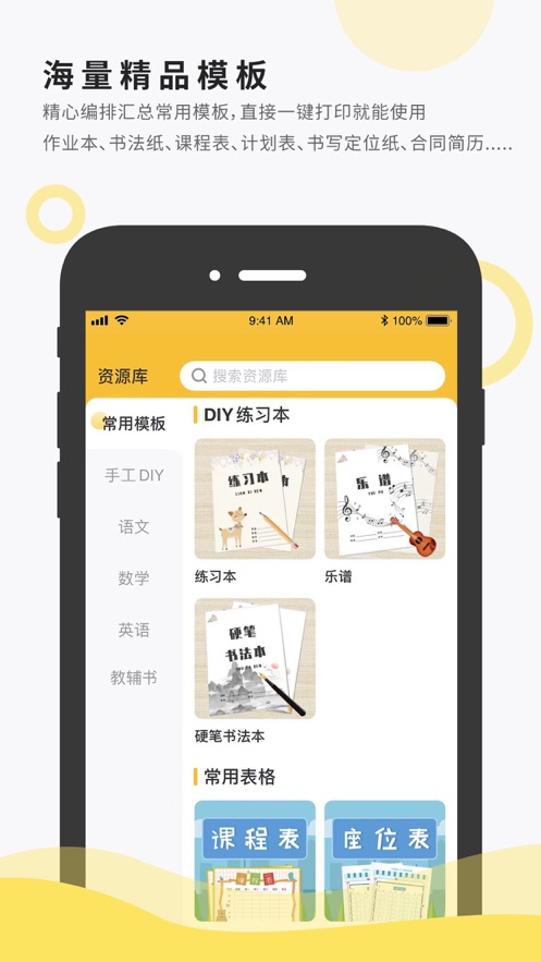 小白智慧打印app官方下载最新版