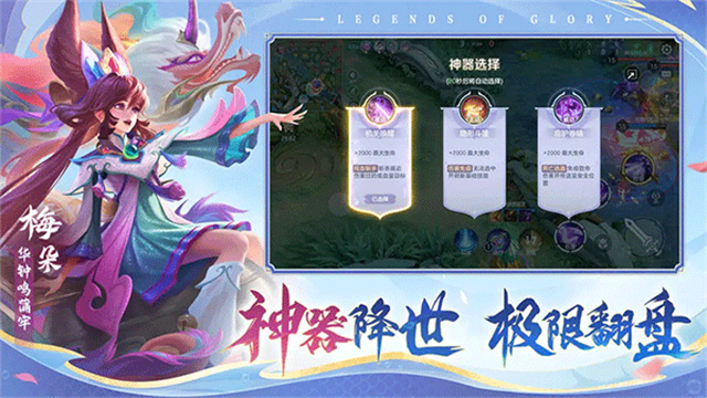 曙光英雄腾讯版