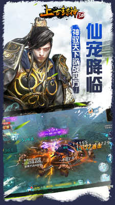 上古封神手游安卓版