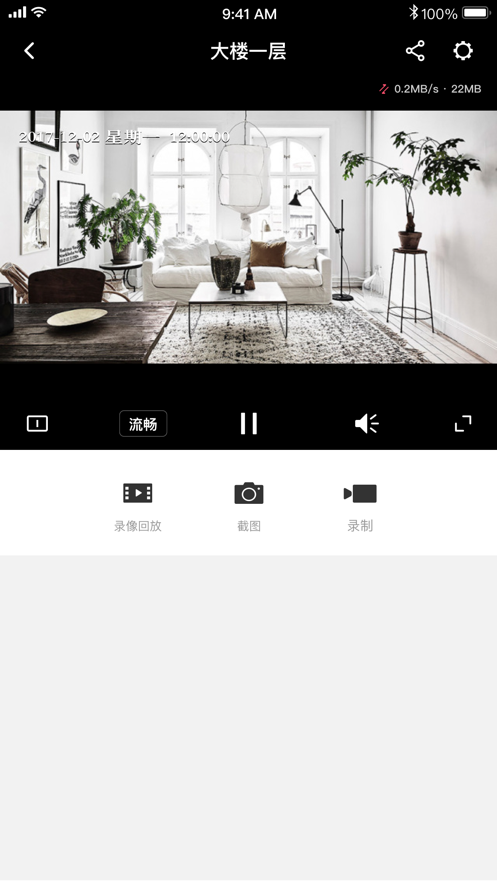 水星安防监控app下载安装