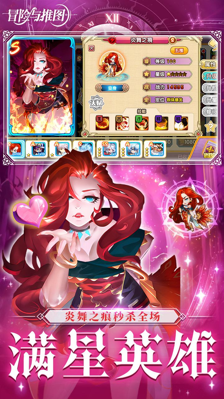 冒险与推图0.1折返利10w钻石版