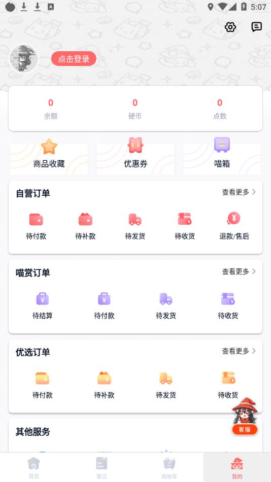 魔法集市 Lite官方下载