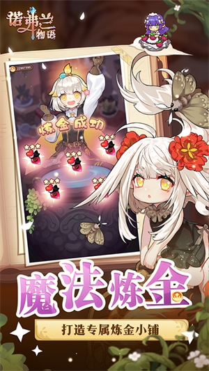 诺弗兰物语哔哩哔哩版