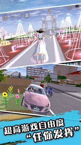 樱花派对游乐园官方中文版下载安装