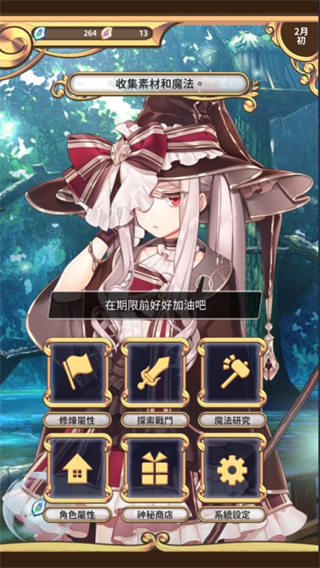 创世魔法师破解版