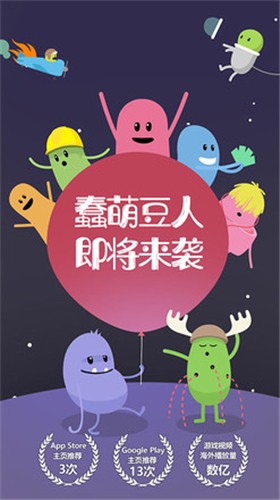 蠢蠢的死法中文版下载安装