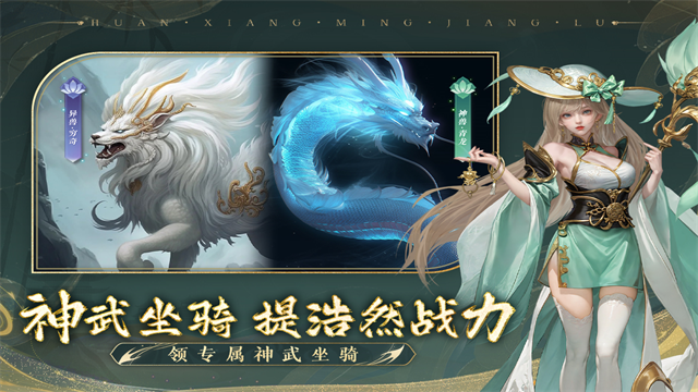幻想名将录九游版