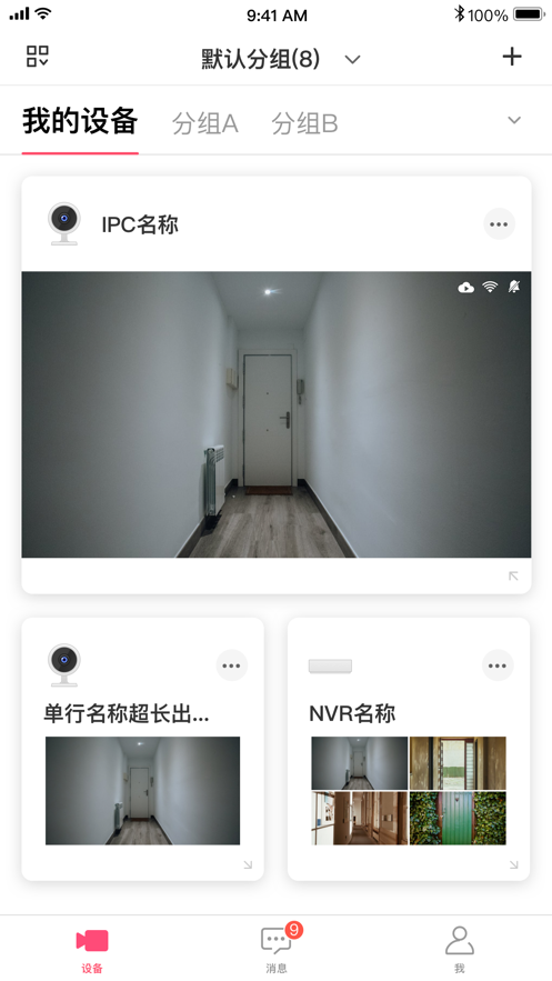 水星安防监控app下载安装