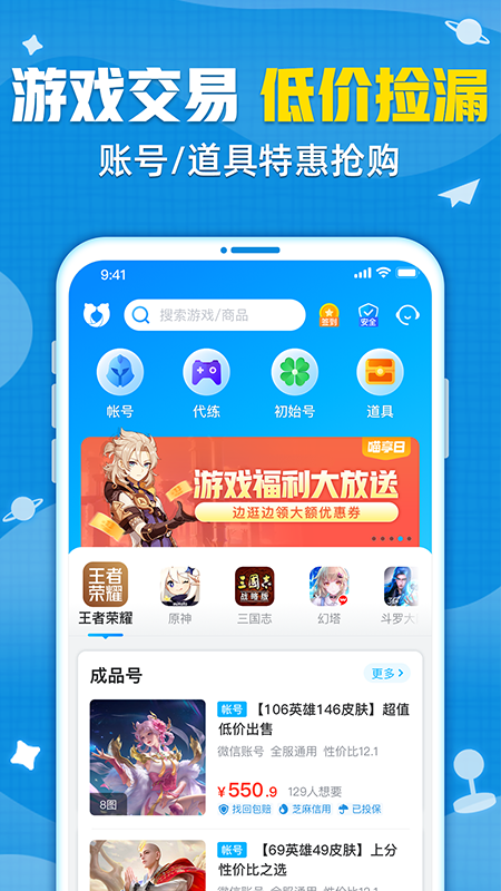 交易猫下载app最新版2022