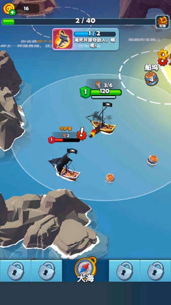 海盗突袭中文无限金币破解版