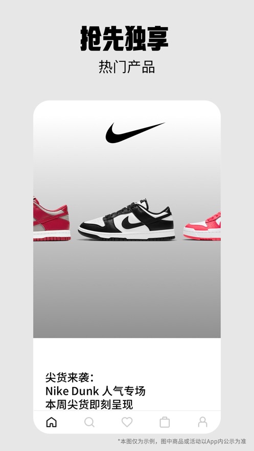 Nike 耐克app