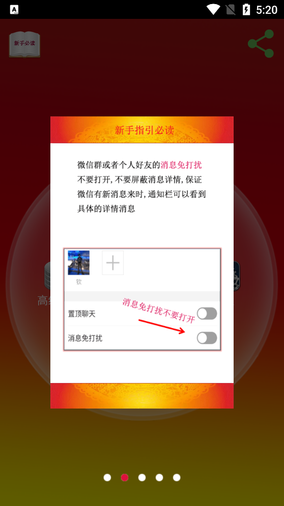 自动抢红包神器app