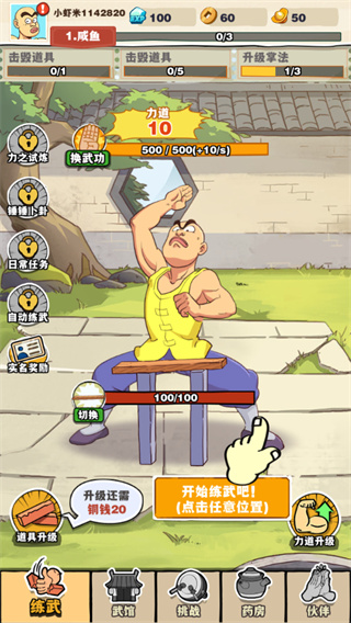 劈山大师国际服