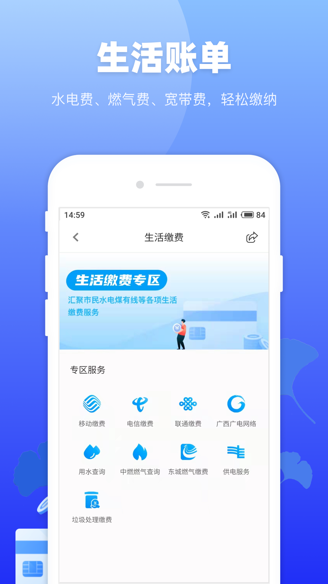 龙城市民云app下载安装最新版