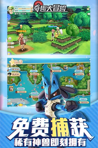 奇趣大冒险官方正版