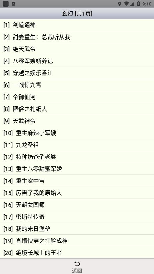 AA小说下载阅读器最新版本下载2022