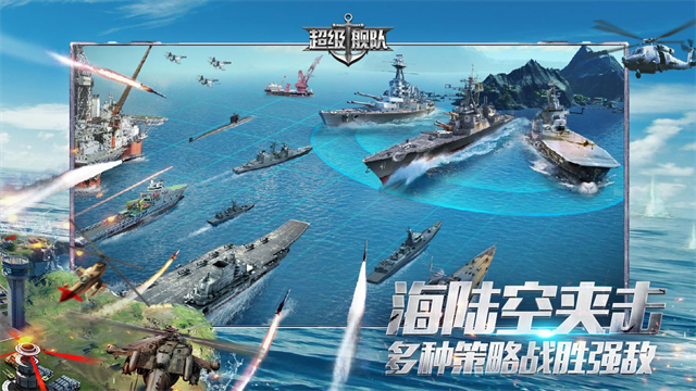 超级舰队小米版