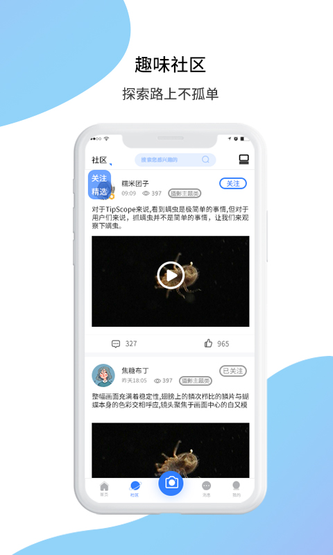 手机显微镜app(TipScope)