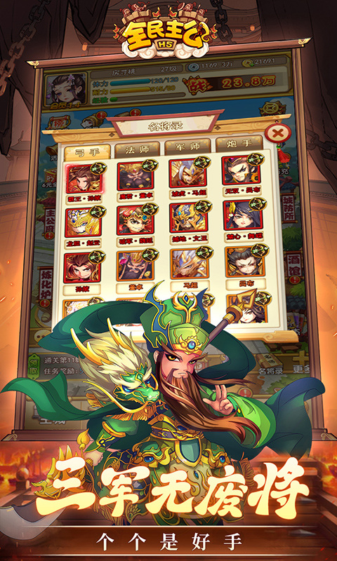 全民主公H5(0.1折)