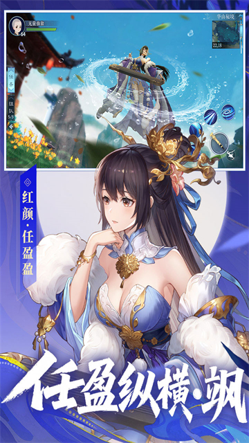 新笑傲江湖九游版