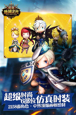 超级地城之光华为版