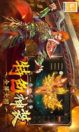 雷神战记官方版安装