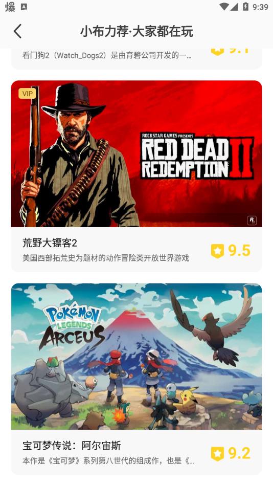 布卡云电脑app官方下载