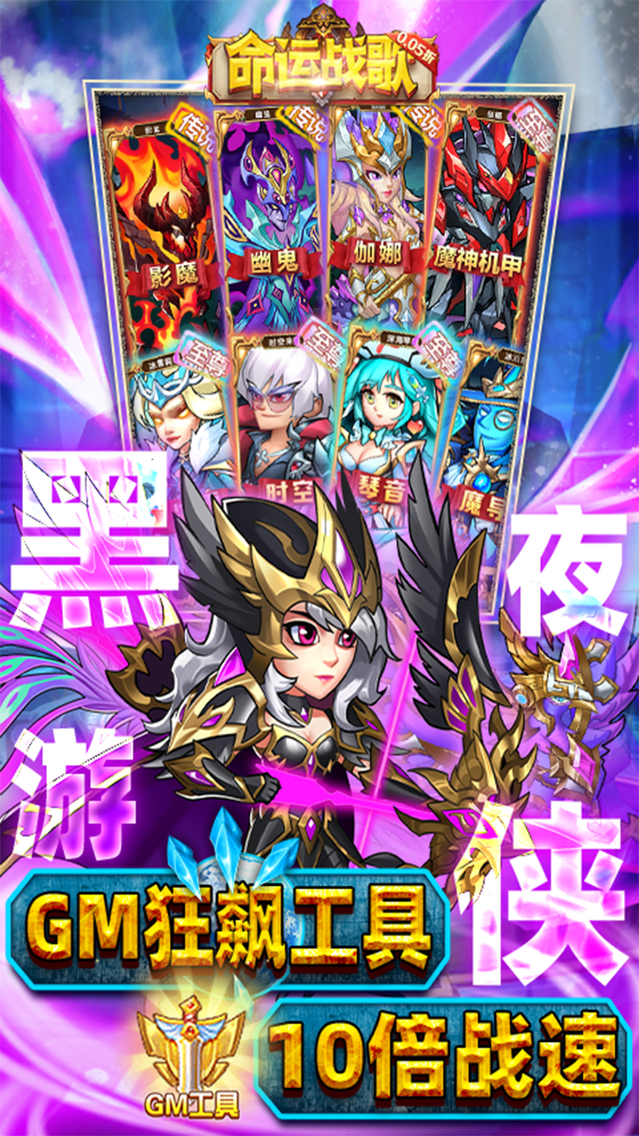 命运战歌0.05魔兽卡牌万抽版