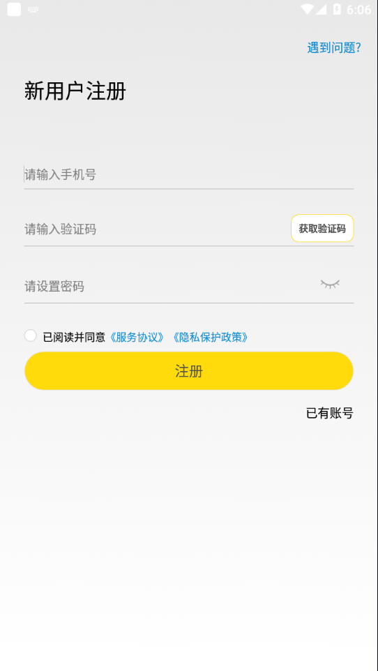 GiWiFi校园助手下载官方版