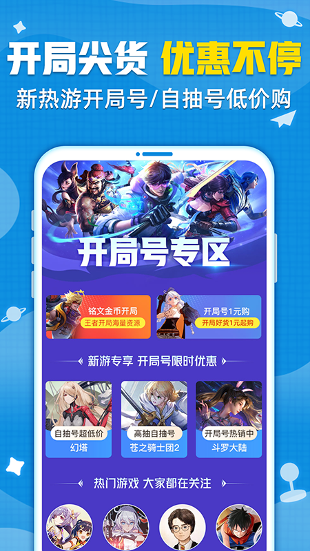 交易猫下载app最新版2022