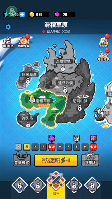 表情包战争全兵种全满级