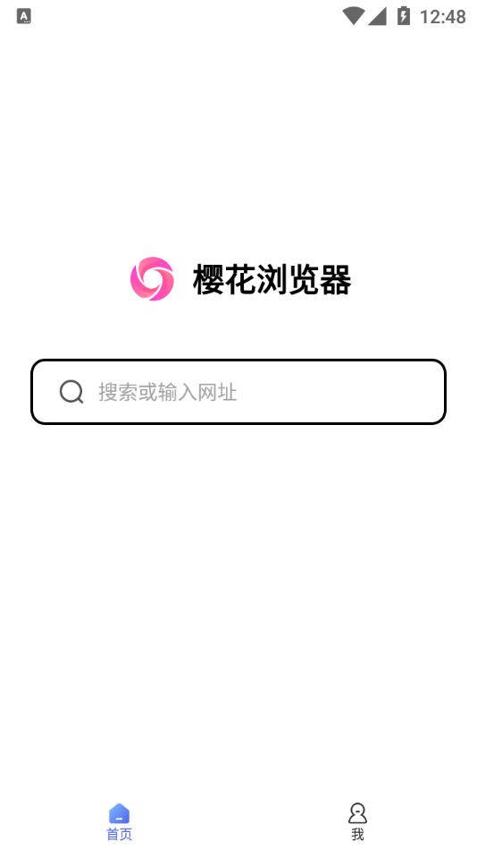 樱花浏览器app官方下载