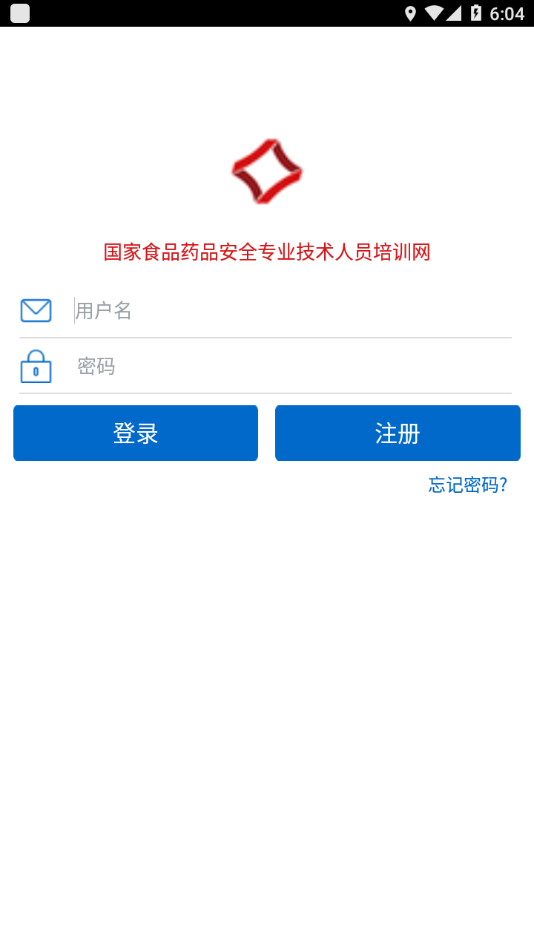 食药专技培训app