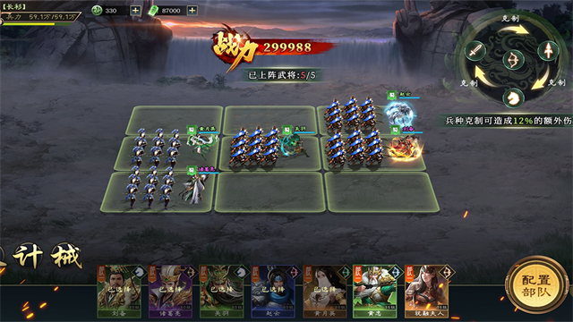 攻城三国志0.1折版