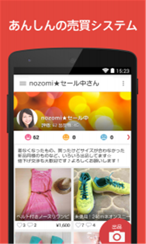 煤炉Mercari app(メルカリ)