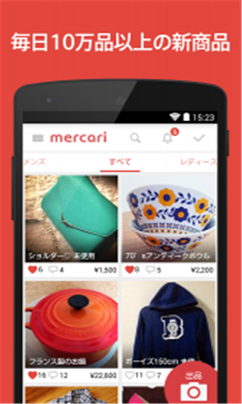 煤炉Mercari app(メルカリ)