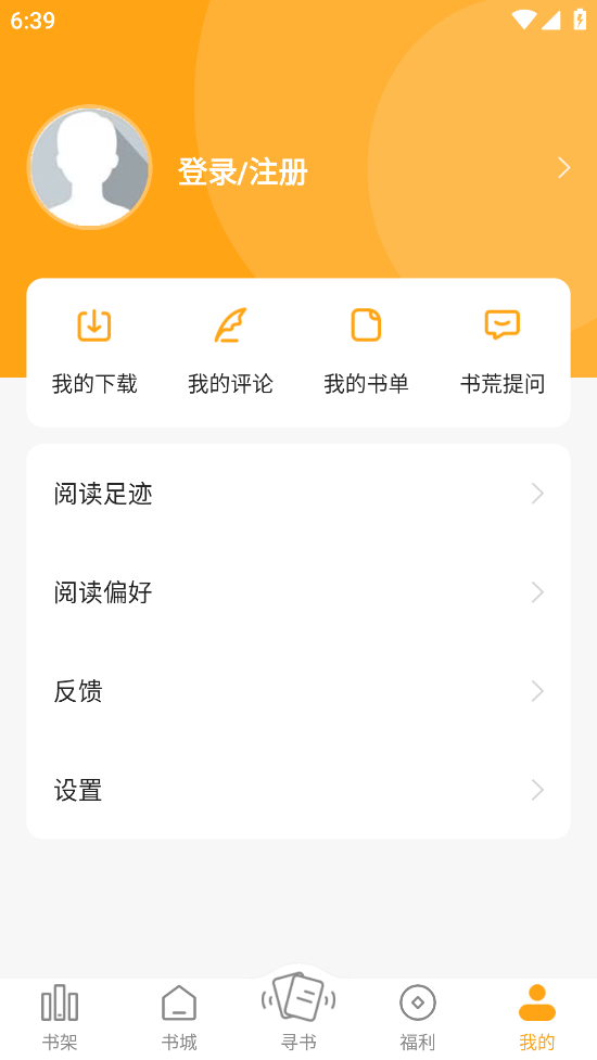 顶点小说下载软件
