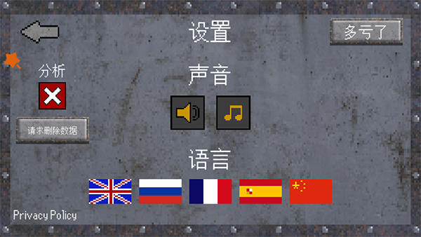 1917战壕战官方正版