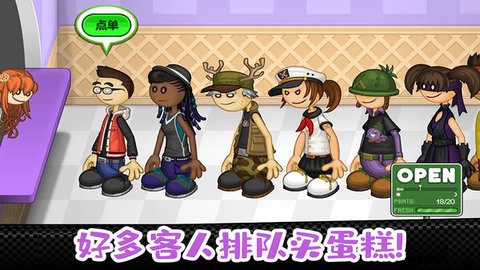 老爹小镇完美蛋糕下载安装最新版