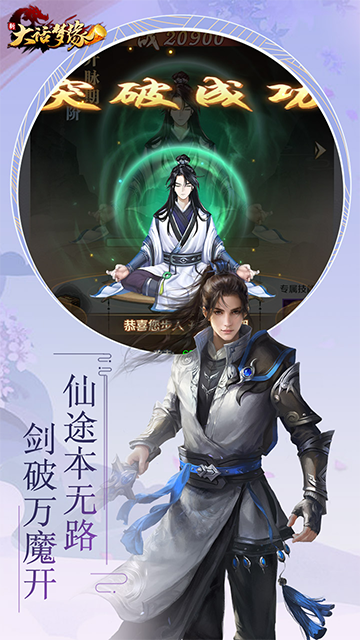 新大话梦缘(佛系修仙)