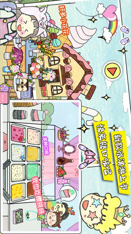 芭比雪糕店官方手机版下载安装最新