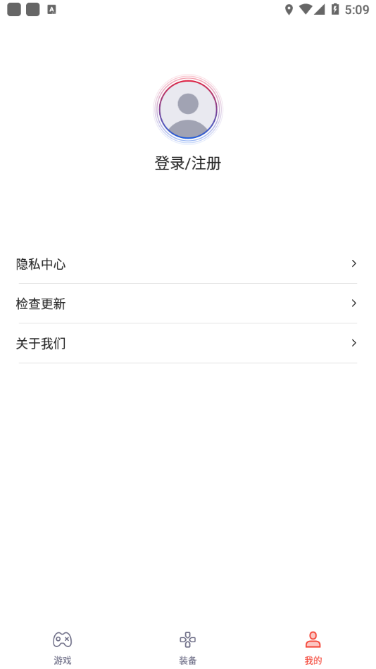 红魔装备库app下载